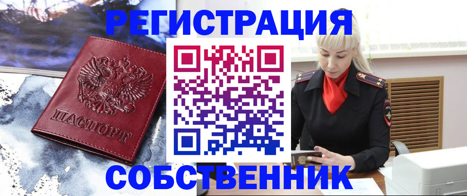 временная регистрация госуслуги в Хотьково