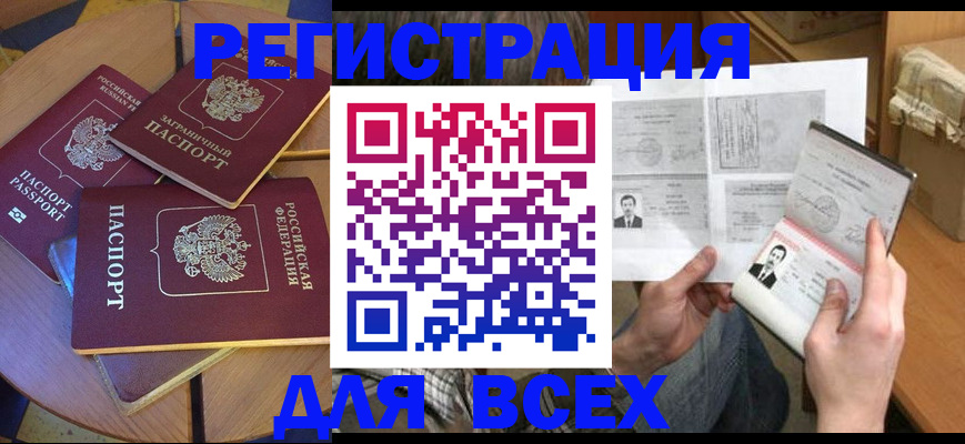 найти адрес прописки в Хотьково