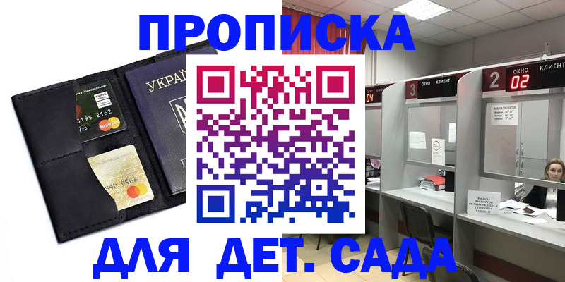 прописка от собственника в Хотьково